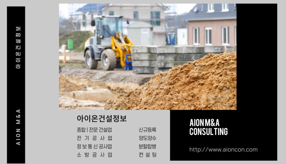 아이온건설정보 이미지