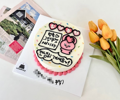 오포유베이크샵 이미지