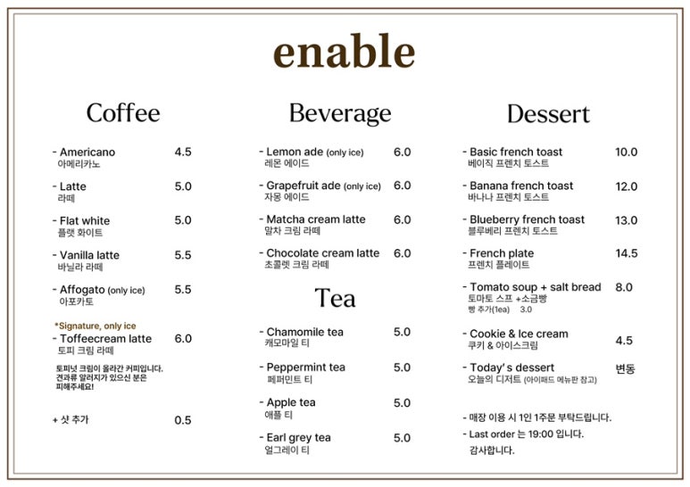 이네이블(enable) 이미지