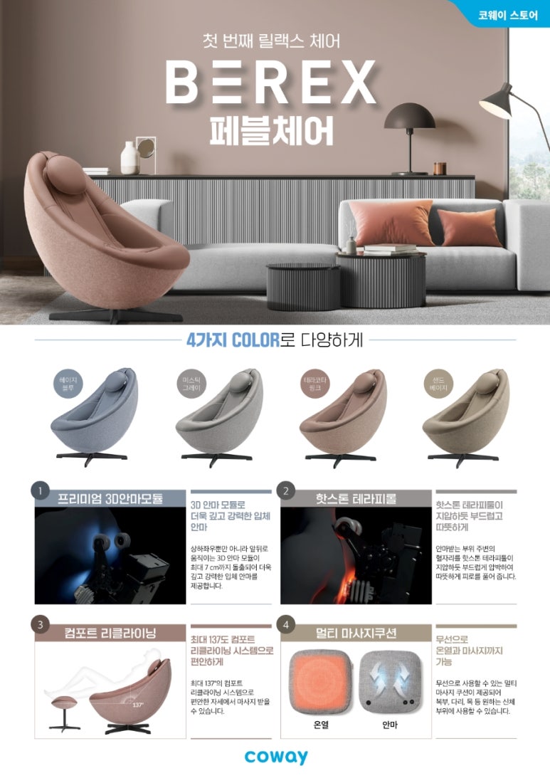 코웨이 센트럴 대리점 이미지