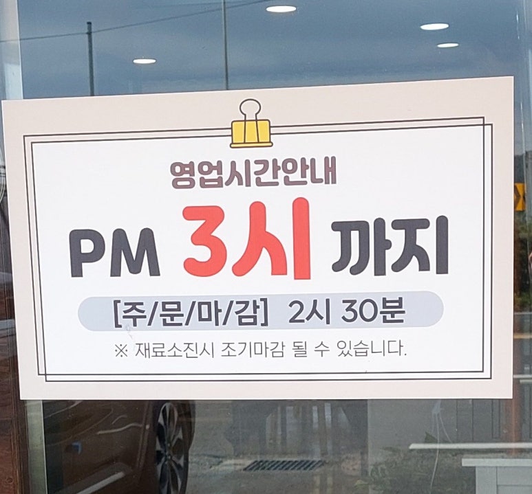 백엄마팥칼국수 이미지