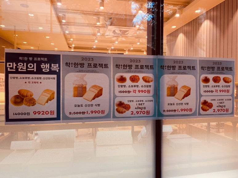 파리바게뜨대전유성 이미지