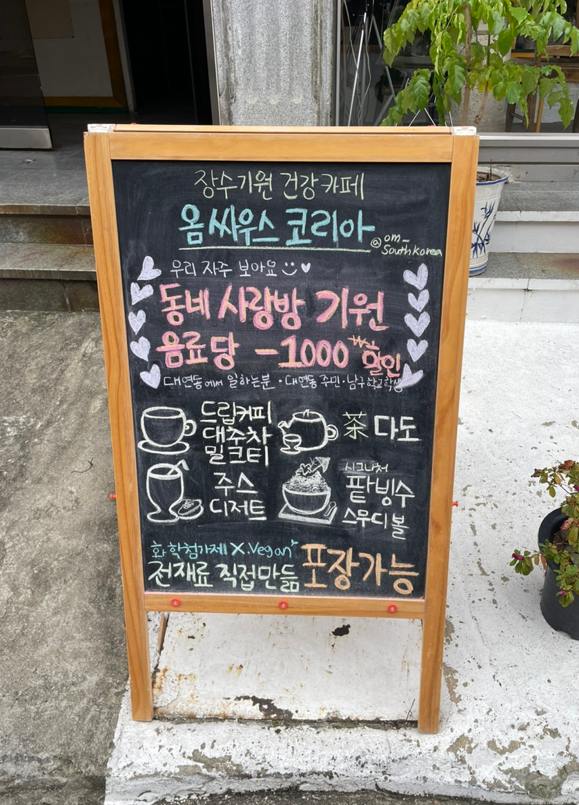 옴싸우스 이미지