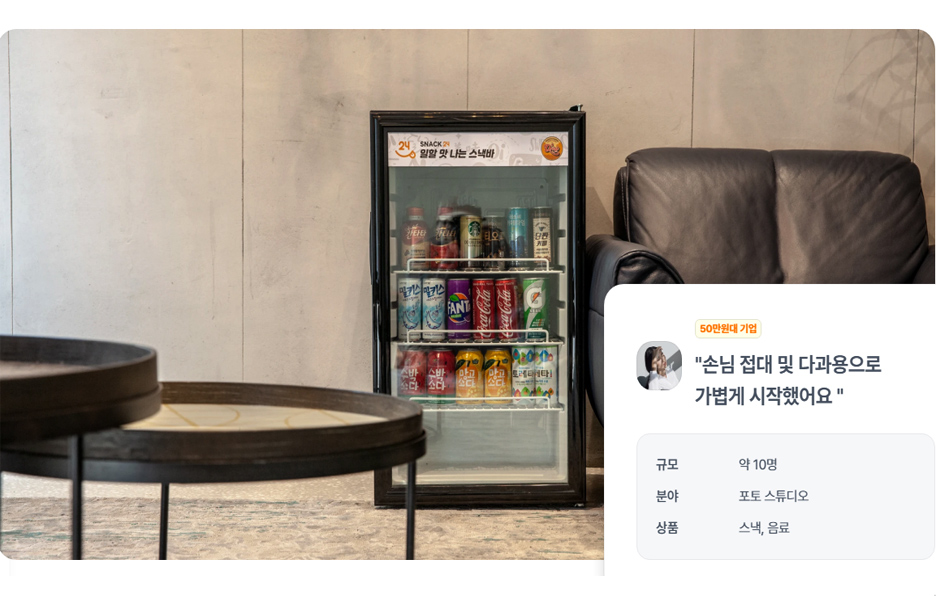 주식회사 위펀 이미지