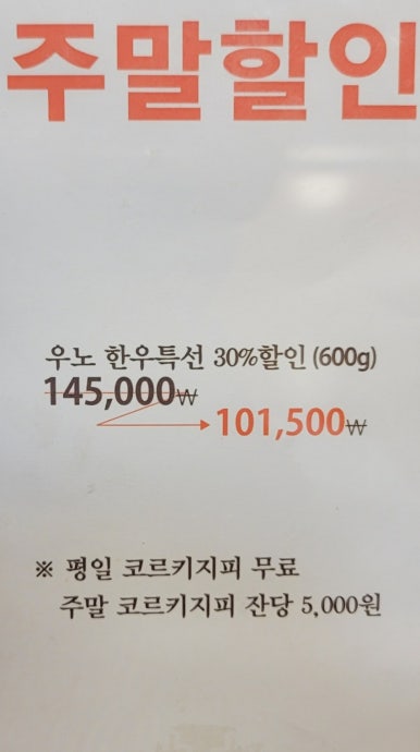 우노해장국 이미지