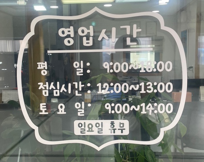 송정자동차정비 이미지