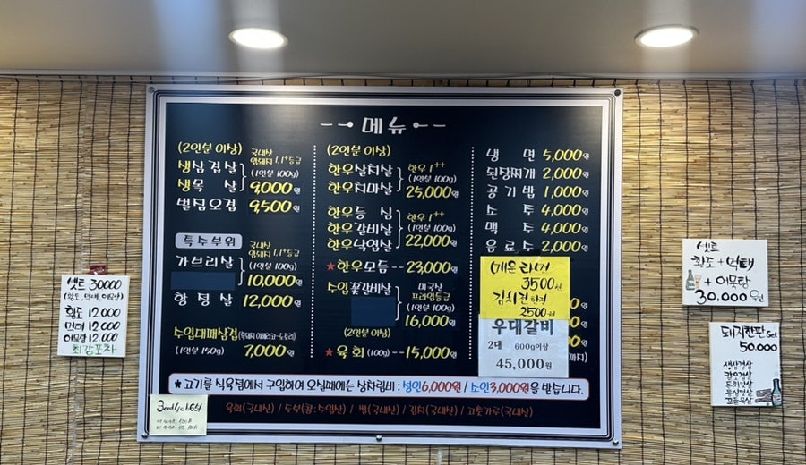 최강식육식당 이미지