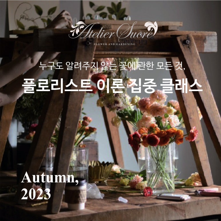 아뜰리에슈크레한남점 이미지
