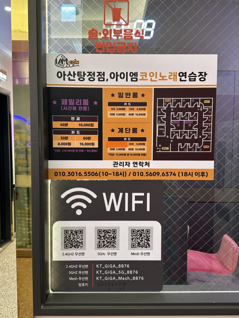 패밀리노래연습장 이미지