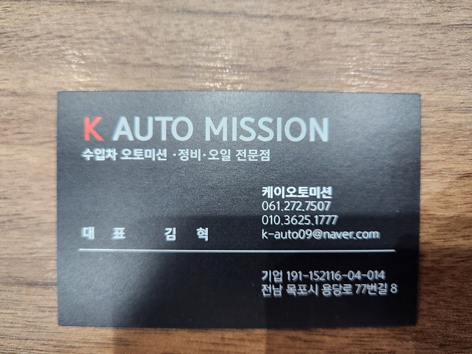 케이오토미션 이미지