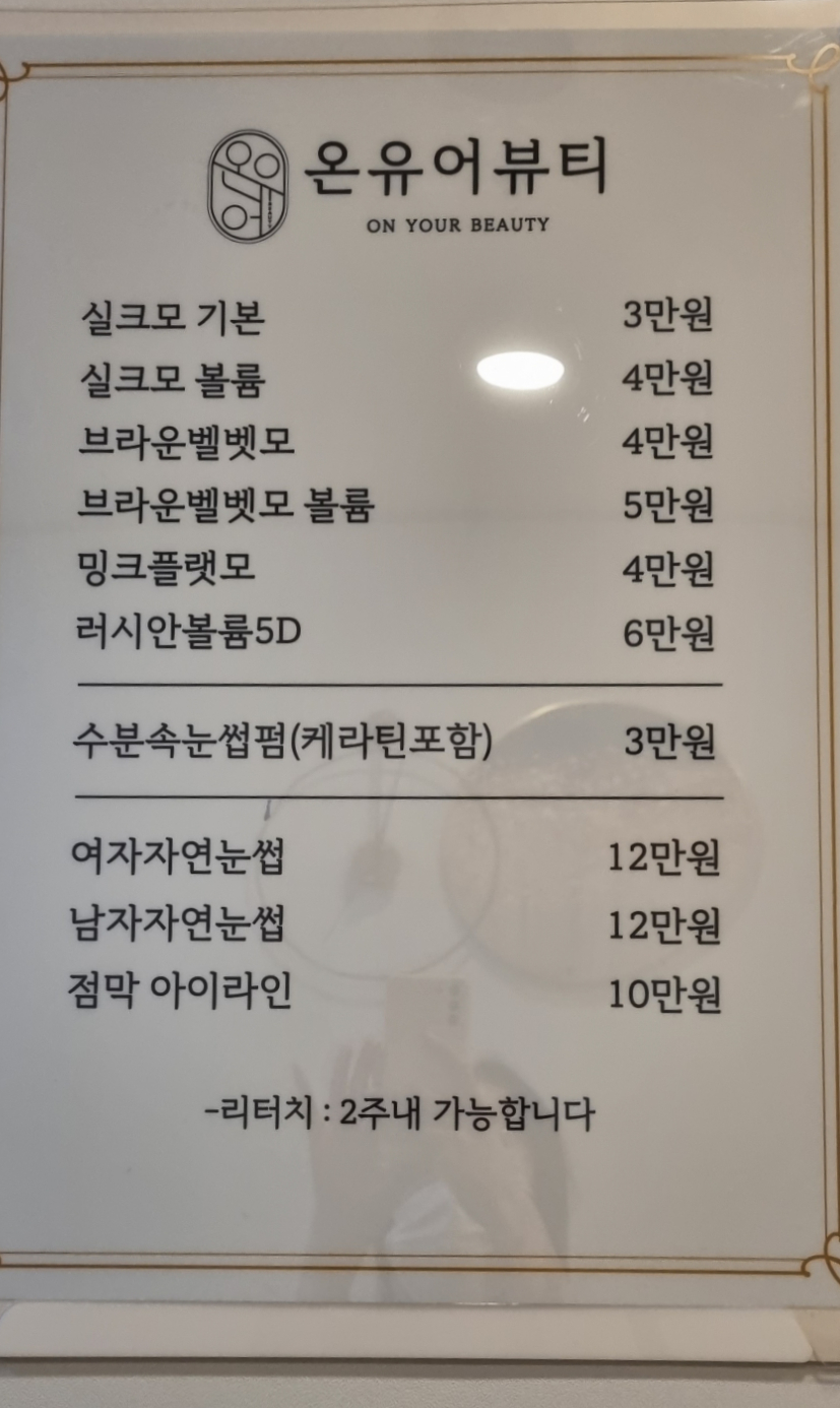 빛채움에스테틱 이미지