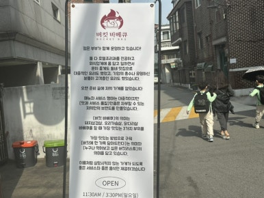 버킷바베큐 이미지