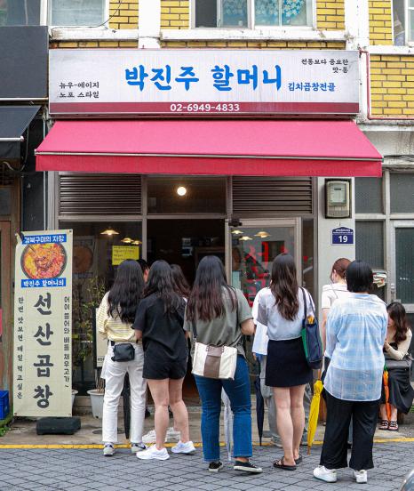 할머니곱창집 이미지