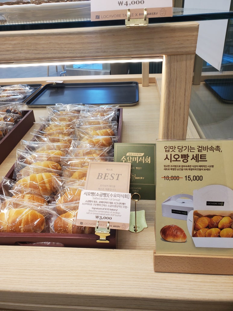 로카보어 이미지
