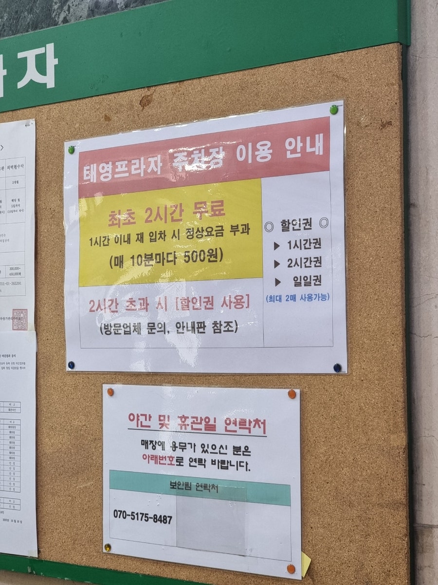 태영프라자 이미지