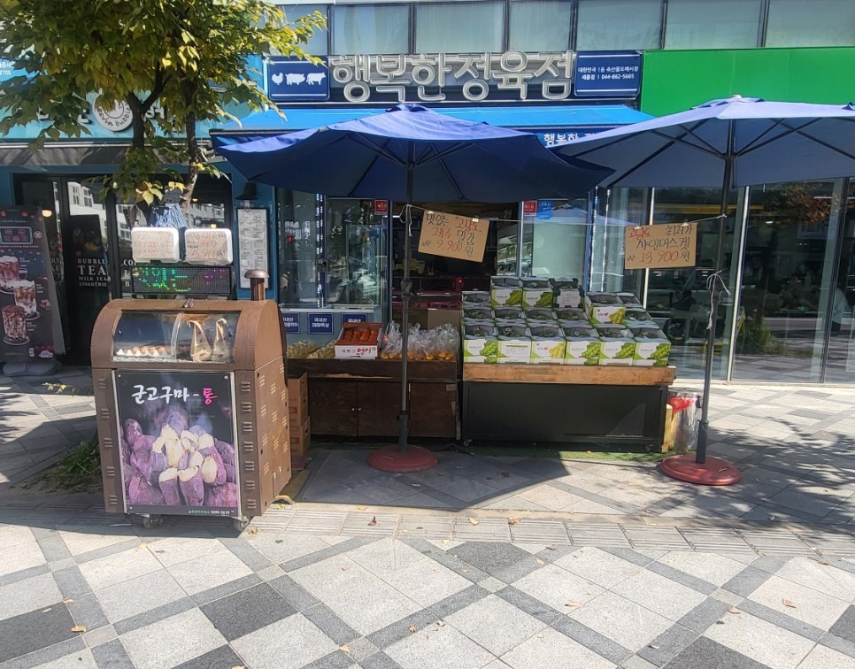 행복한정육점 이미지