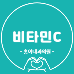 홍이내과 이미지