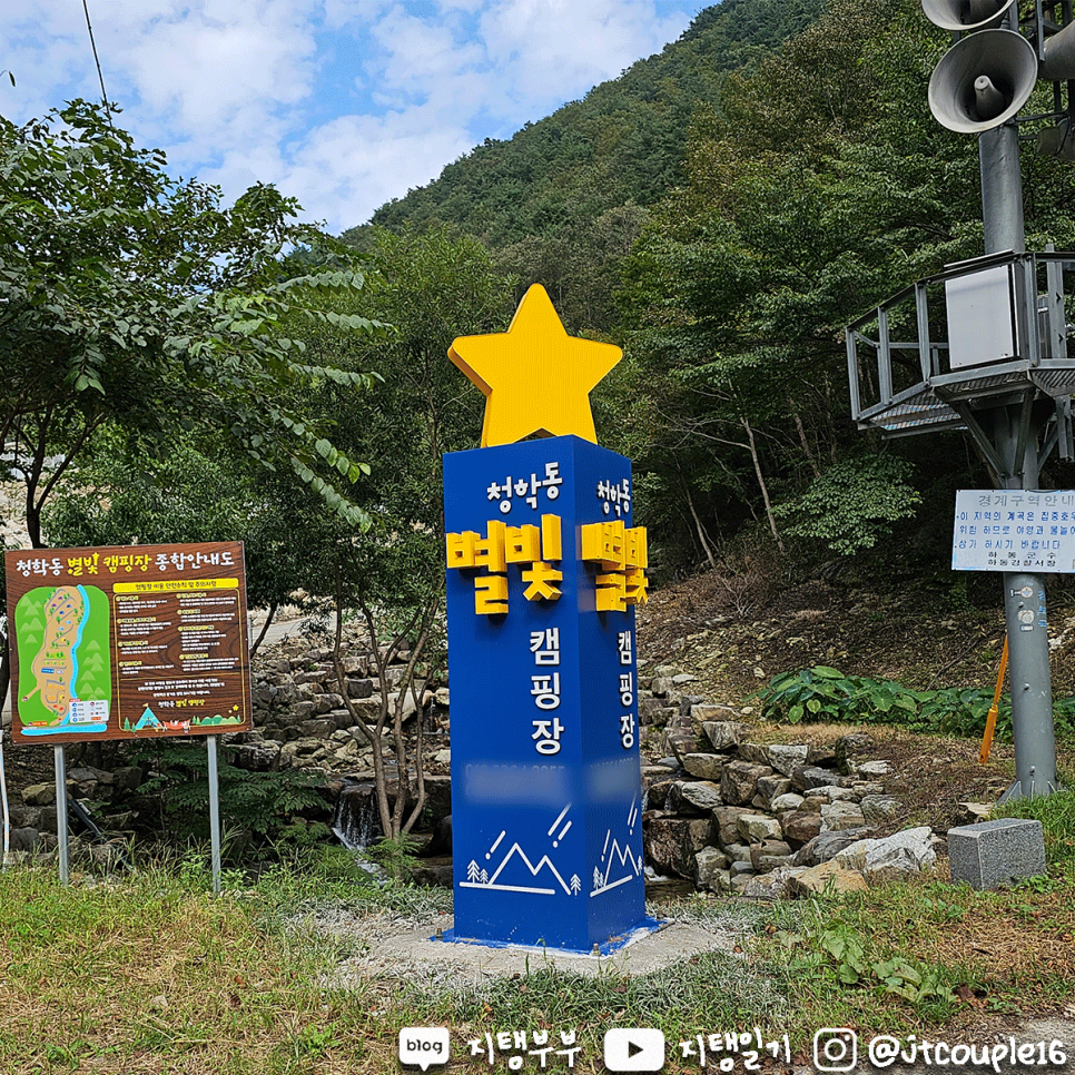 청학동별빛캠핑장 이미지