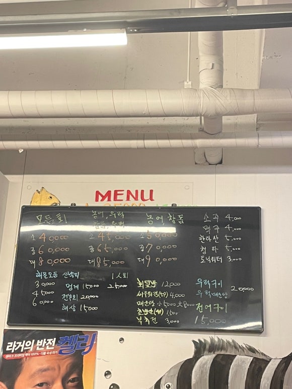 횟기적인횟집 이미지