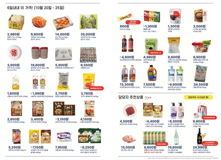 대농마트 이미지