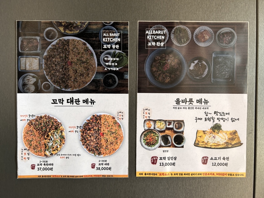 올바릇식당 영도점 이미지