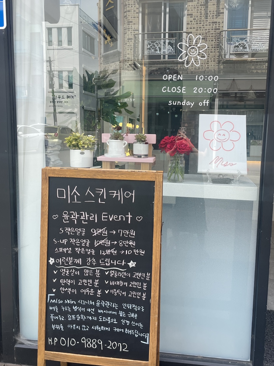 미소스킨 이미지