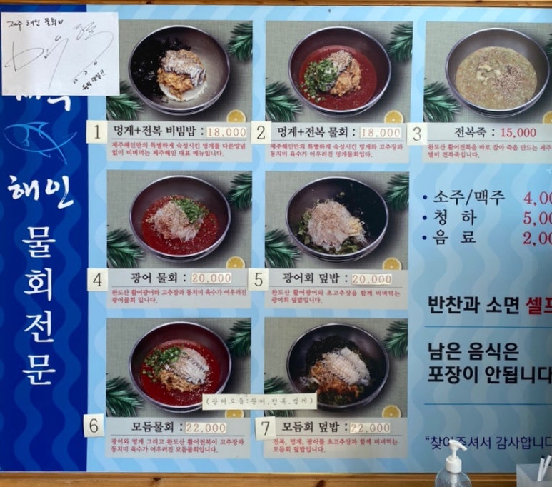 해인물회식당 이미지