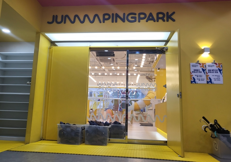 점핑파크 계양점 이미지