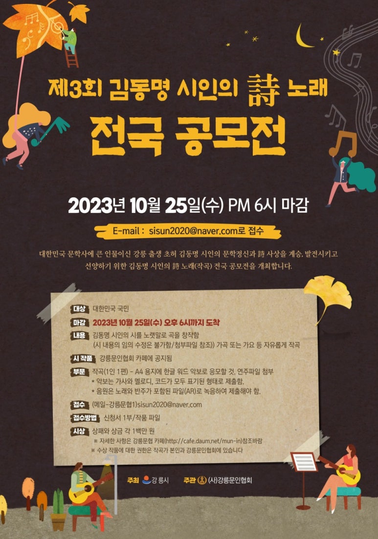 모노사운드뮤직아카데미음악학원 이미지