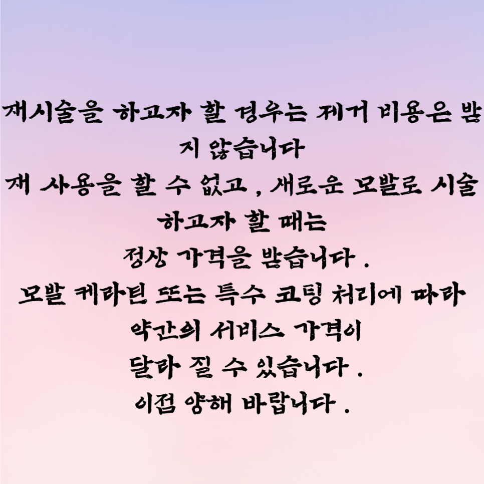호비바버헤어 이미지