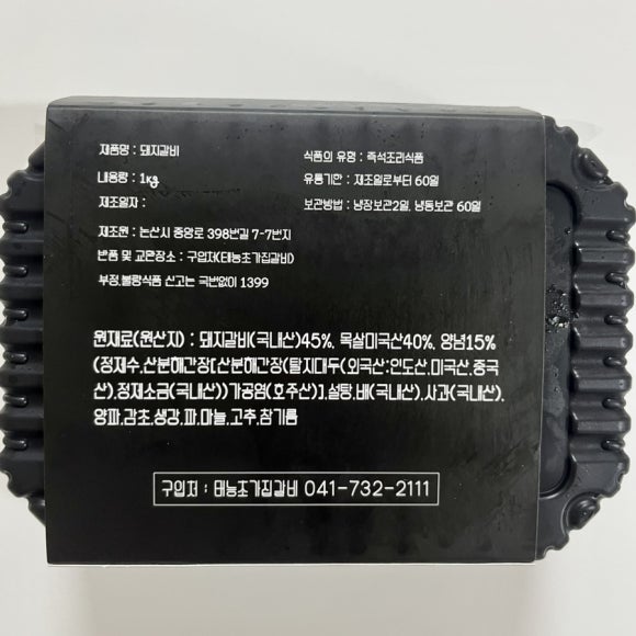 태능갈비식품 이미지