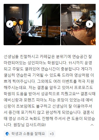 천호위드피아노학원 이미지