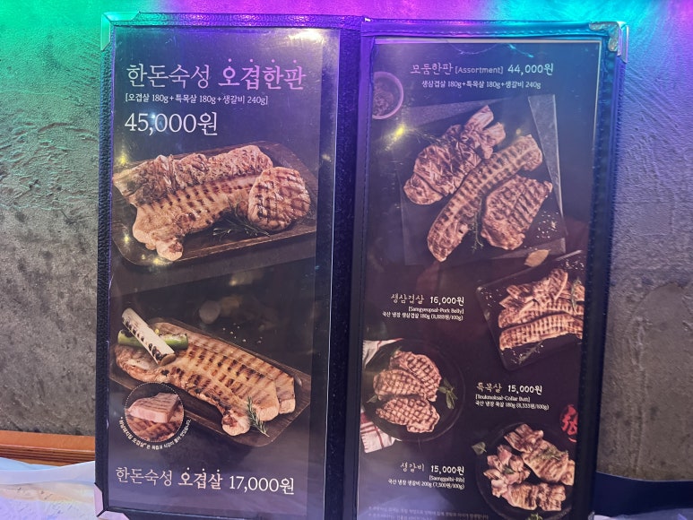 신천돼지 이미지