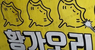 강진된장영농조합법인 이미지