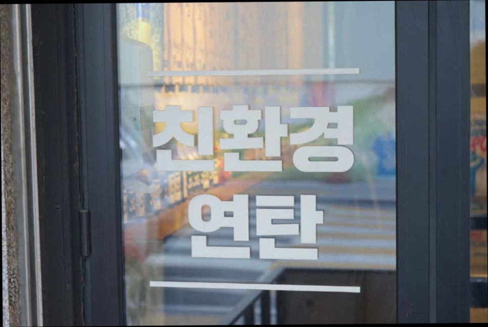 연탄에구운소갈비살 이미지