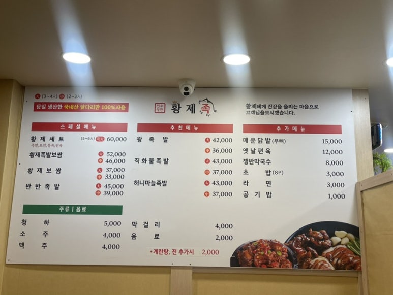 황제족.보쌈 이미지
