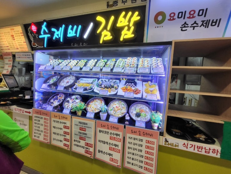 수제비/김밥 요미요미 이미지
