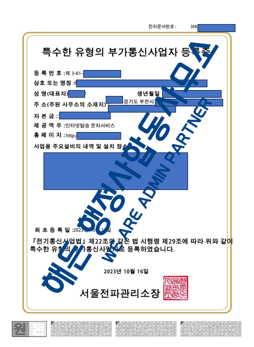 해든 통신 이미지