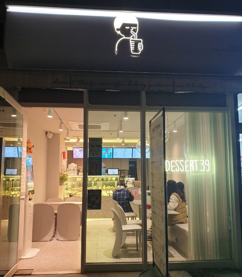 디저트39이수역점 이미지