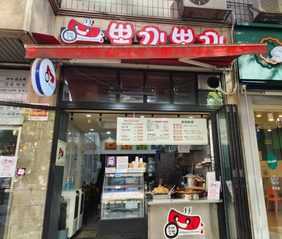 떡볶이은행 이미지