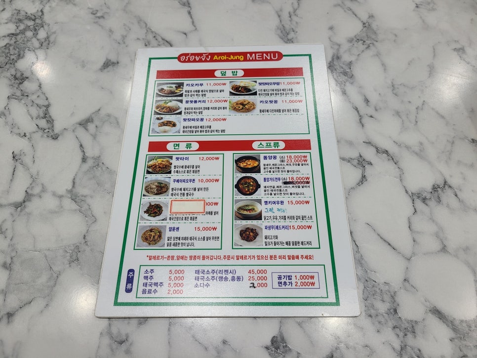 알로이 짱 이미지