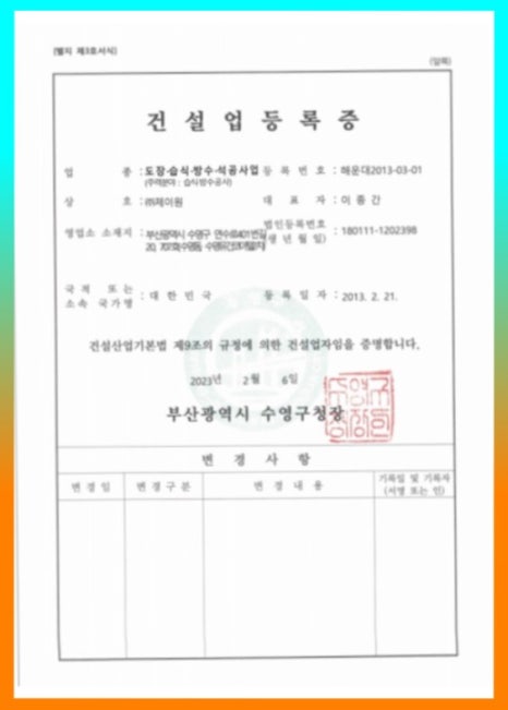 (주)제이원건설 이미지