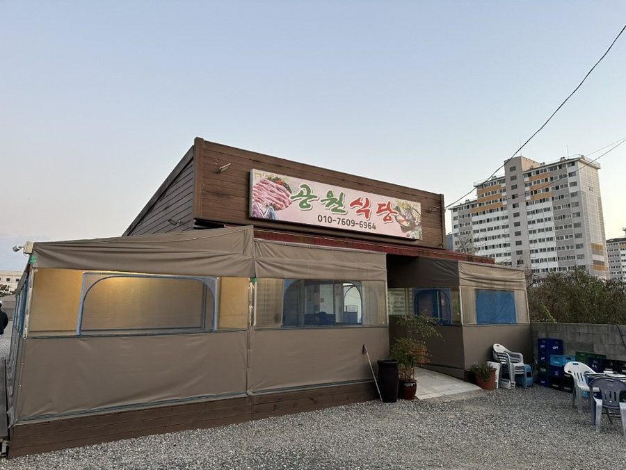 강청식당 이미지