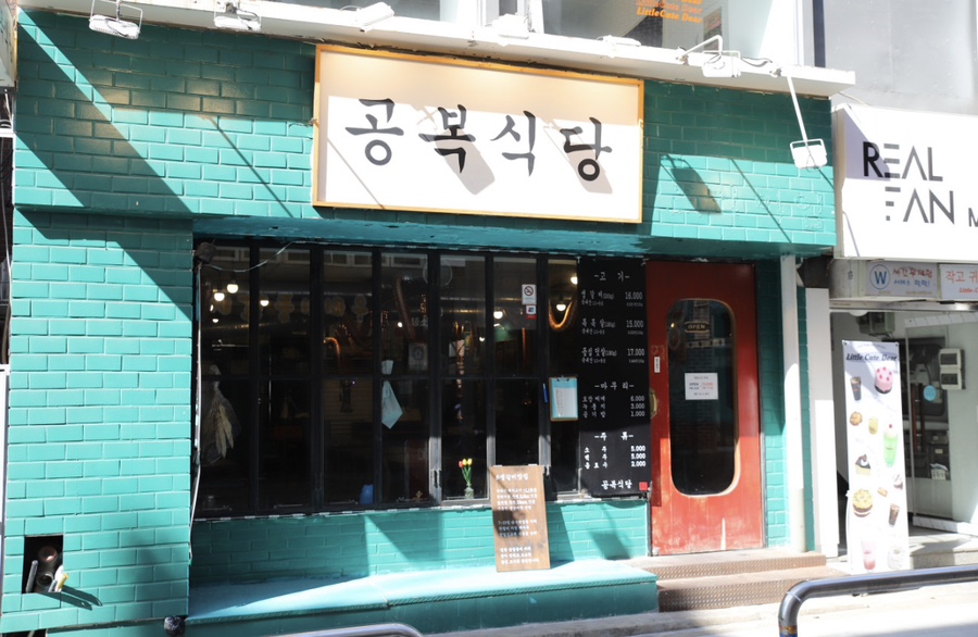 미지식당 이미지
