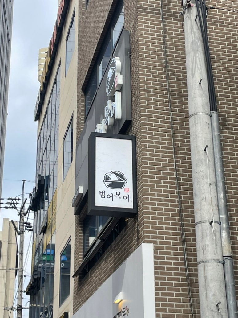 범어복어 이미지