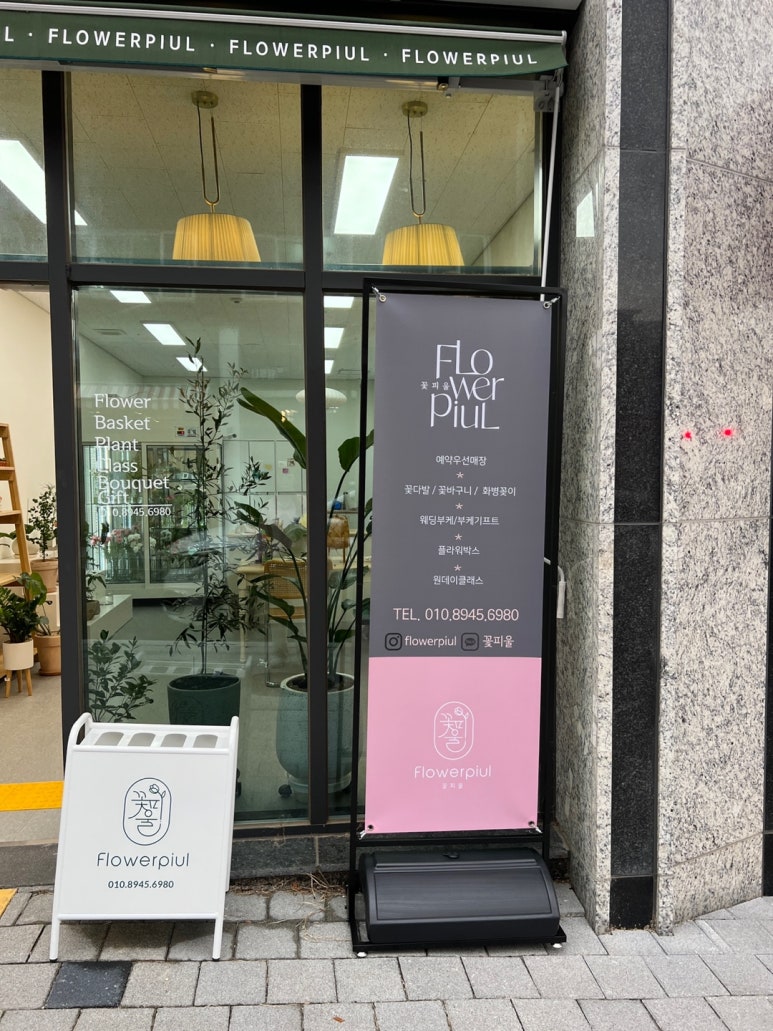 피울플라워 이미지