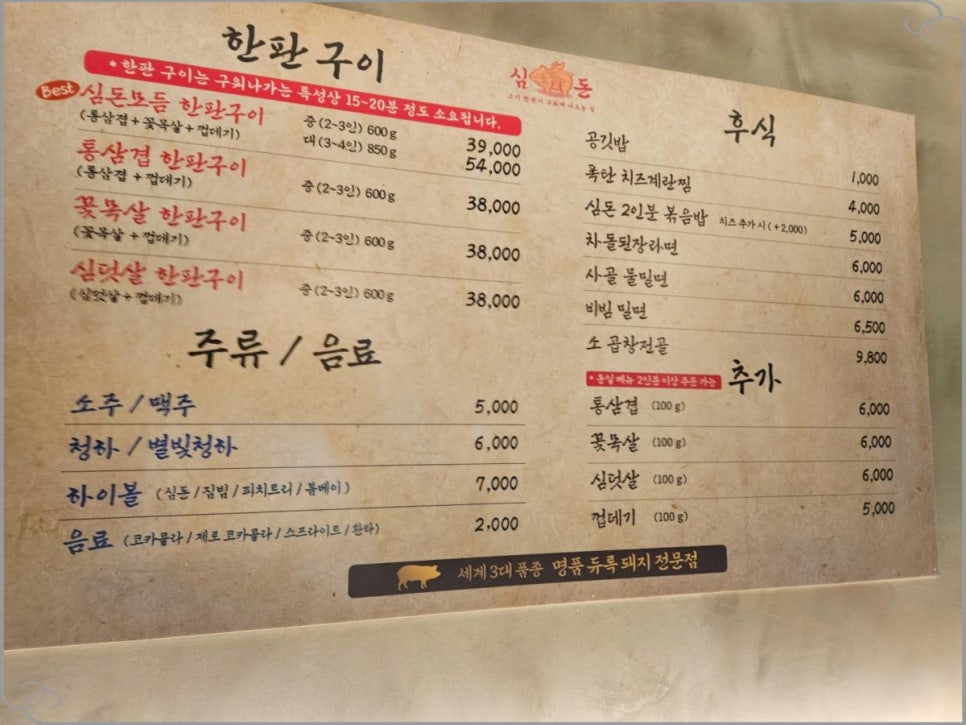 고기궁전 이미지