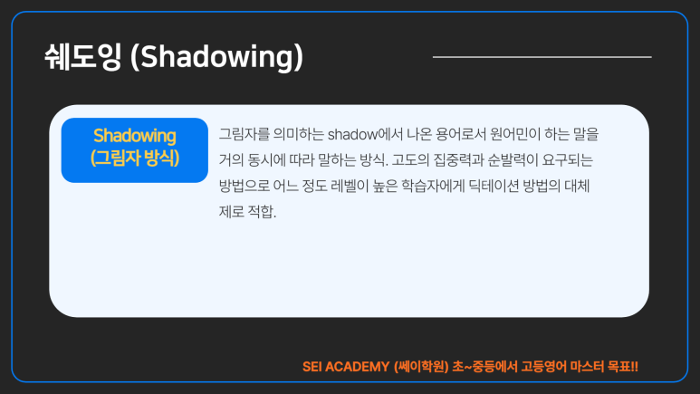 쎄이영어 이미지
