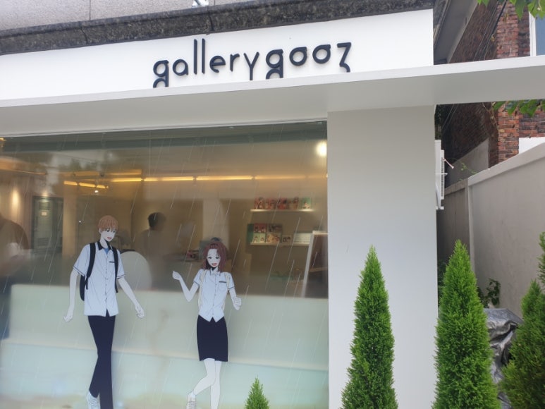 청춘화실 이미지