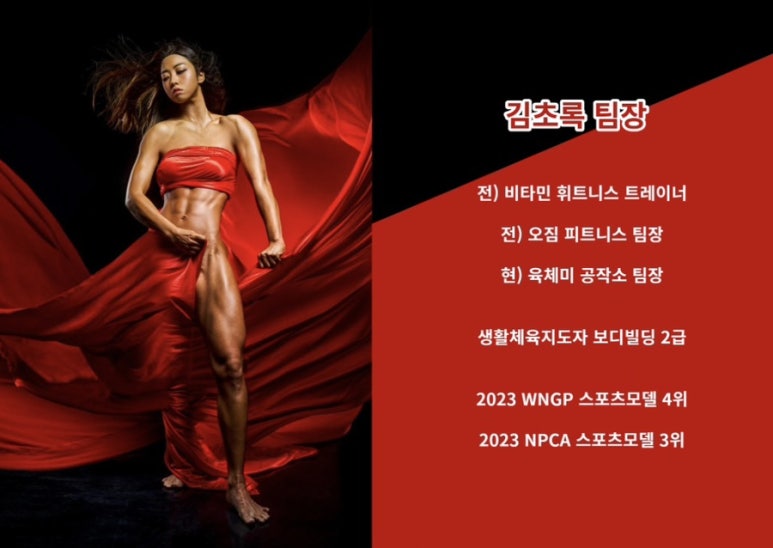 육체미공작소 이미지